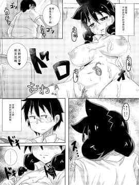 [靴下汉化组][醤油の里 (霧島鮎)] 天野めぐみはニゲられない! (天野めぐみはスキだらけ!)_005
