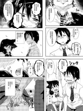 [靴下汉化组][醤油の里 (霧島鮎)] 天野めぐみはニゲられない! (天野めぐみはスキだらけ!)_009