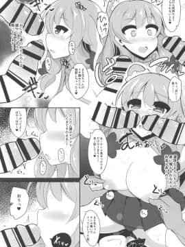 (C93) [ふらいでぃっしゅ (じゃっこ)] 現役アイドルのま○花ちゃんがなりゆきで本気子作りコスプレ個人撮影する本 (ひなビタ♪)_10