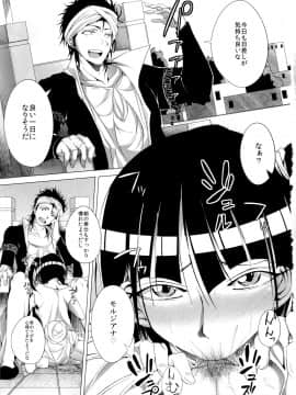 (C83) [であすちーむ (うな丼)] モルジアナちゃんのしつけかた。 (マギ)_02
