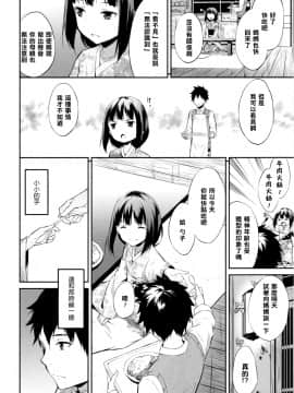 [樱丘汉化组][水風天] 悠幻少女 (COMIC LO 2015年10月号)_04