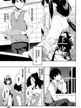 [樱丘汉化组][水風天] 悠幻少女 (COMIC LO 2015年10月号)_05