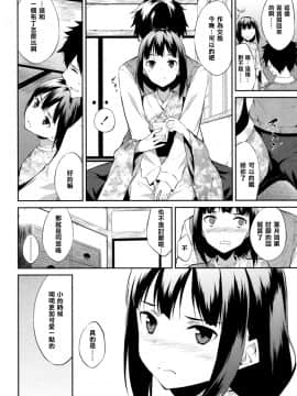 [樱丘汉化组][水風天] 悠幻少女 (COMIC LO 2015年10月号)_06