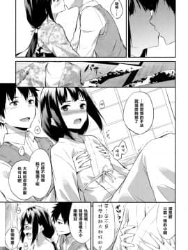 [樱丘汉化组][水風天] 悠幻少女 (COMIC LO 2015年10月号)_07