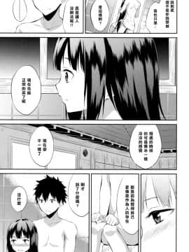 [樱丘汉化组][水風天] 悠幻少女 (COMIC LO 2015年10月号)_19