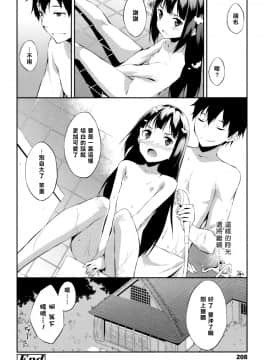 [樱丘汉化组][水風天] 悠幻少女 (COMIC LO 2015年10月号)_20