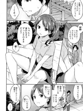 [水風天] ひめさまえらび_P008