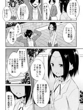 [水風天] ひめさまえらび_P034