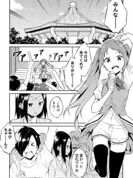 [水風天] ひめさまえらび_P054