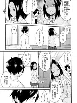 [水風天] ひめさまえらび_P089