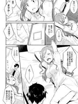 [水風天] ひめさまえらび_P090