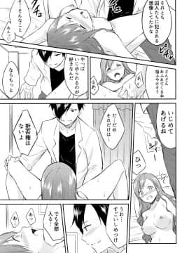 [水風天] ひめさまえらび_P095