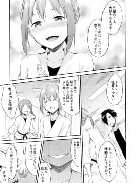 [水風天] ひめさまえらび_P105