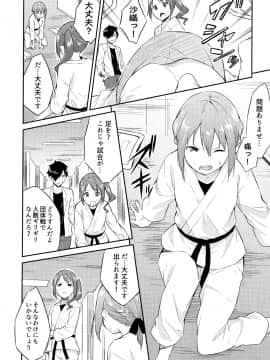 [水風天] ひめさまえらび_P106