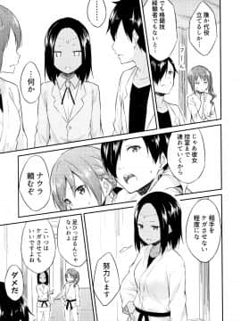 [水風天] ひめさまえらび_P107