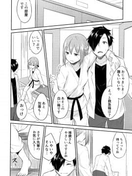 [水風天] ひめさまえらび_P108