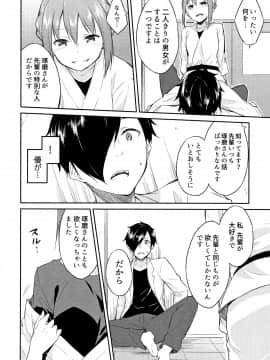 [水風天] ひめさまえらび_P110