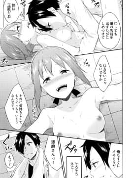 [水風天] ひめさまえらび_P117