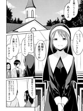 [水風天] ひめさまえらび_P152