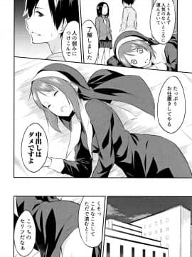 [水風天] ひめさまえらび_P158