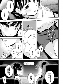 [橘猫汉化组] [雲吞めお] デートプラン (COMIC 快楽天 2019年6月号) [DL版]_003