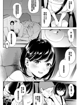 [橘猫汉化组] [雲吞めお] デートプラン (COMIC 快楽天 2019年6月号) [DL版]_004