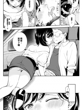 [橘猫汉化组] [雲吞めお] デートプラン (COMIC 快楽天 2019年6月号) [DL版]_006