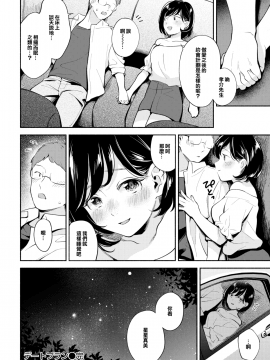 [橘猫汉化组] [雲吞めお] デートプラン (COMIC 快楽天 2019年6月号) [DL版]_018