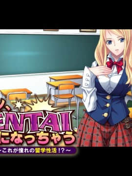 [アパタイト] ワタシ、HENTAIになっちゃう ～これが憧れの留学性活！？～_101