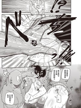 [きぃう] [新妻の新井さんと占い][中国翻訳]_03