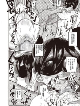 [きぃう] [新妻の新井さんと占い][中国翻訳]_10