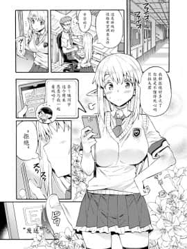 Bitch Iincho Elf No Dotei Orc Hatsutaiken Ch. 3_03