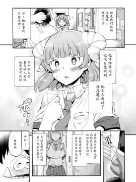 Bitch Iincho Elf No Dotei Orc Hatsutaiken Ch. 3_05