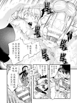 Bitch Iincho Elf No Dotei Orc Hatsutaiken Ch. 3_18