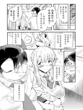 Bitch Iincho Elf No Dotei Orc Hatsutaiken Ch. 3_22