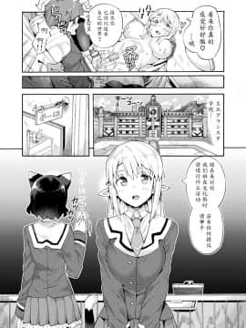 Bitch Iincho Elf No Dotei Orc Hatsutaiken Ch. 1-2_06