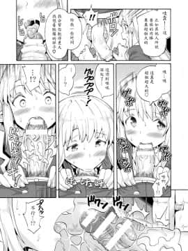 Bitch Iincho Elf No Dotei Orc Hatsutaiken Ch. 1-2_09