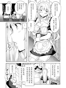 Bitch Iincho Elf No Dotei Orc Hatsutaiken Ch. 1-2_28