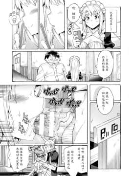 Bitch Iincho Elf No Dotei Orc Hatsutaiken Ch. 1-2_29