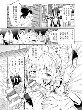 Bitch Iincho Elf No Dotei Orc Hatsutaiken Ch. 1-2_30