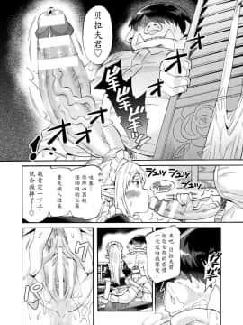 Bitch Iincho Elf No Dotei Orc Hatsutaiken Ch. 1-2_35