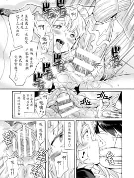 Bitch Iincho Elf No Dotei Orc Hatsutaiken Ch. 1-2_38