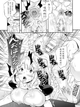 Bitch Iincho Elf No Dotei Orc Hatsutaiken Ch. 1-2_42