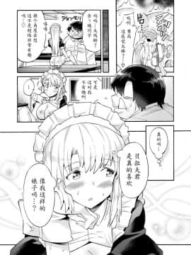 Bitch Iincho Elf No Dotei Orc Hatsutaiken Ch. 1-2_45