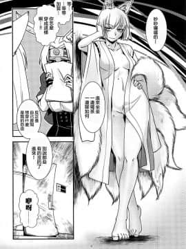 Kimi-Tachi Wa Hontou Ni Ecchi Da Na!! 丨你們實在是太色情啦！！_06