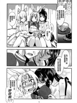 Kimi-Tachi Wa Hontou Ni Ecchi Da Na!! 丨你們實在是太色情啦！！_07