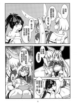 Kimi-Tachi Wa Hontou Ni Ecchi Da Na!! 丨你們實在是太色情啦！！_08