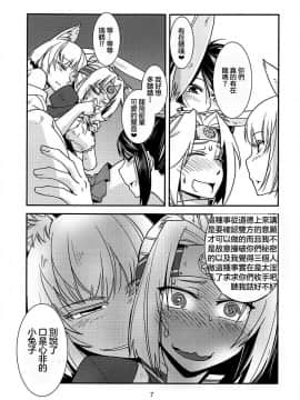 Kimi-Tachi Wa Hontou Ni Ecchi Da Na!! 丨你們實在是太色情啦！！_09