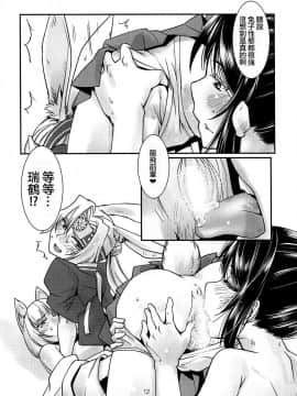 Kimi-Tachi Wa Hontou Ni Ecchi Da Na!! 丨你們實在是太色情啦！！_14