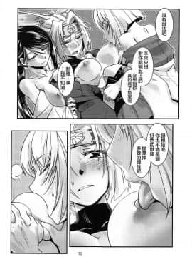 Kimi-Tachi Wa Hontou Ni Ecchi Da Na!! 丨你們實在是太色情啦！！_17